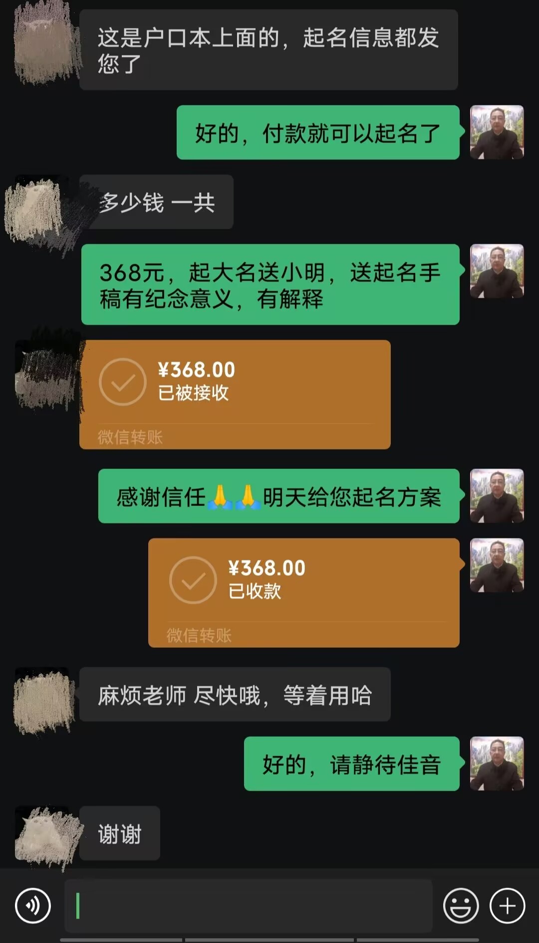 柳北起名案例，感谢支持